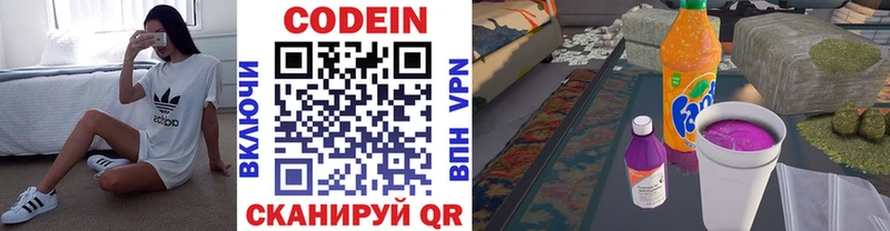 Codein напиток Lean (лин)  мориарти официальный сайт  Байкальск  как найти закладки 