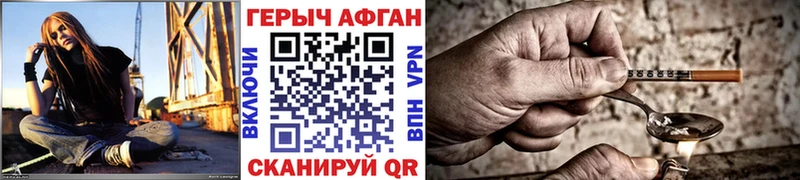 ГЕРОИН VHQ  Байкальск 