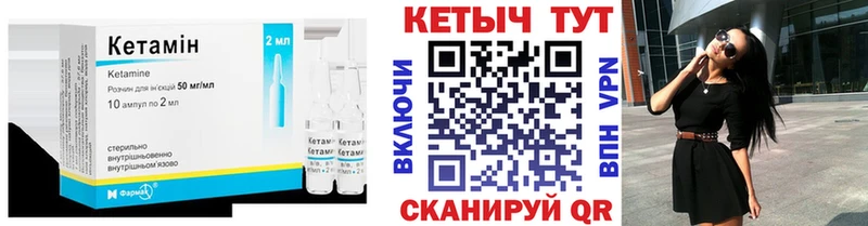 КЕТАМИН ketamine  что такое наркотик  Байкальск 
