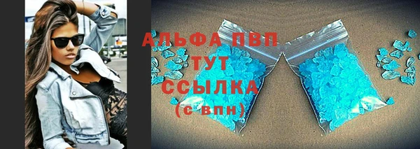 ALPHA PVP Армянск