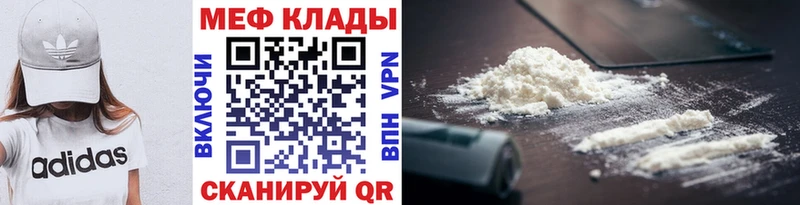 Мефедрон мука купить наркотик Байкальск