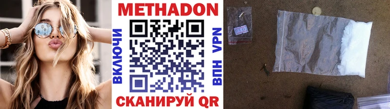 Метадон белоснежный Байкальск