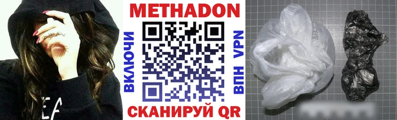 Метадон кристалл  сайты даркнета как зайти  Байкальск 